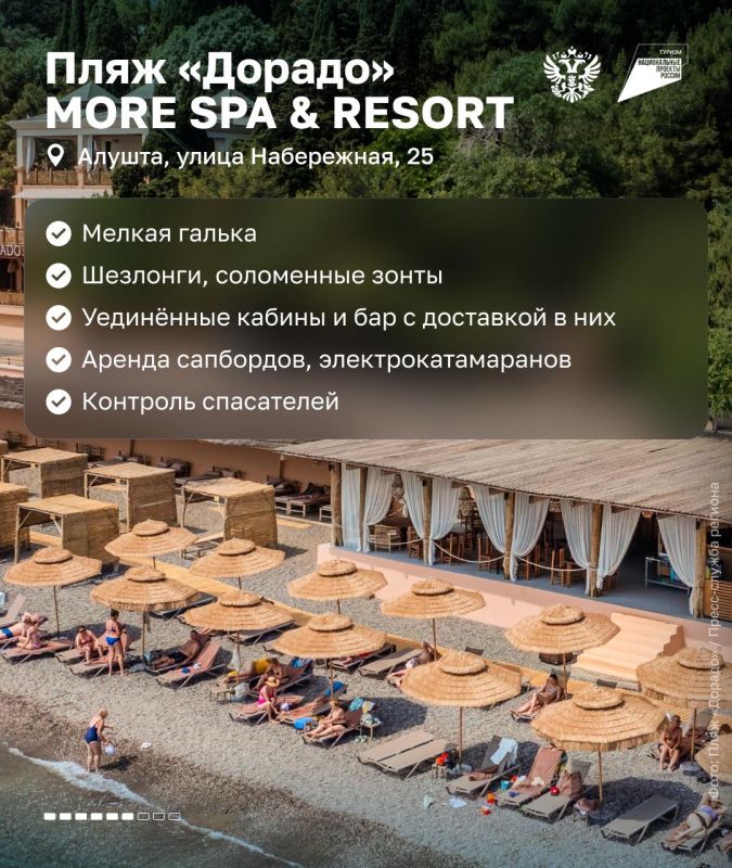 Лучшие пляжи Крыма: собрали для вас гид по комфорту и качеству Лучшие пляжи Крыма: собрали для вас гид по комфорту и качеству