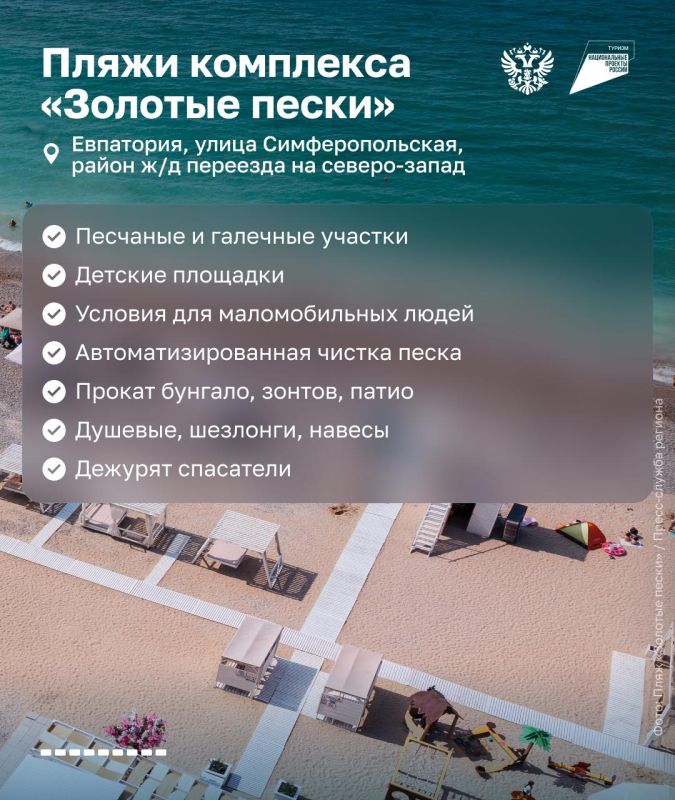 Лучшие пляжи Крыма: собрали для вас гид по комфорту и качеству Лучшие пляжи Крыма: собрали для вас гид по комфорту и качеству