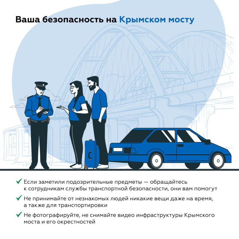 Крымский мост: Уважаемые путешественники! Крымский мост: Уважаемые путешественники!