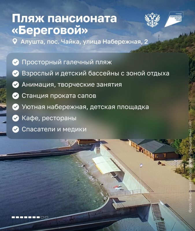 Лучшие пляжи Крыма: собрали для вас гид по комфорту и качеству Лучшие пляжи Крыма: собрали для вас гид по комфорту и качеству