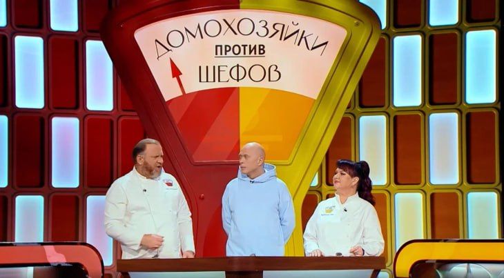 На телеканале «Пятница!» продолжается новый проект «Домохозяйки против шефов» - кулинарный баттл команды профессиональных поваров Константина Ивлева и отряда домохозяек Ольги Картунковой