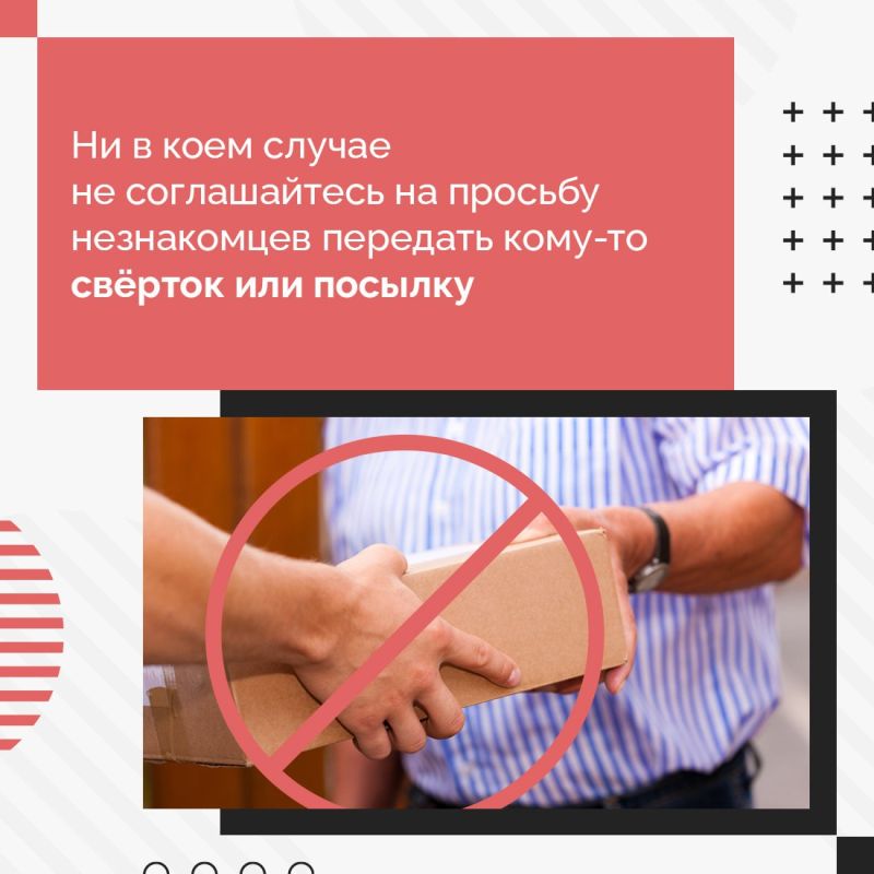 Заметил подозрительный предмет — сообщи в правоохранительные органы! Заметил подозрительный предмет — сообщи в правоохранительные органы!