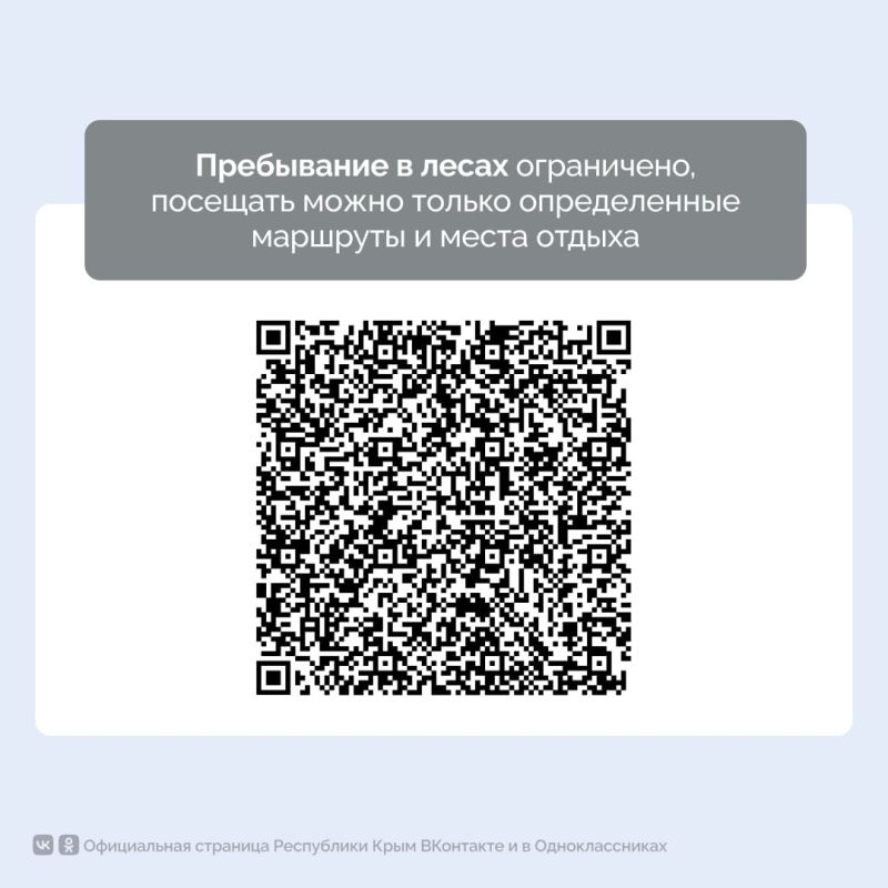 Крымчан призывают не игнорировать правила пожарной безопасности Крымчан призывают не игнорировать правила пожарной безопасности