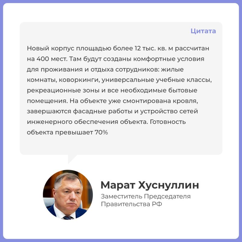 Новый корпус для вожатых в МДЦ «Артек» готов на 70% Новый корпус для вожатых в МДЦ «Артек» готов на 70%