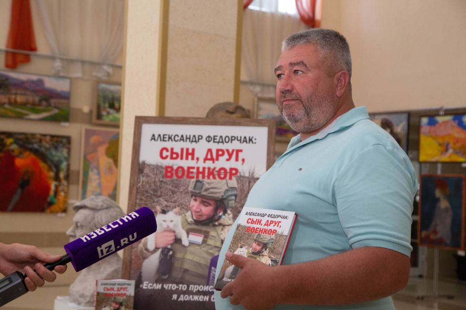 В Симферополе презентовали книгу памяти военкора Александра Федорчака В Симферополе презентовали книгу памяти военкора Александра Федорчака