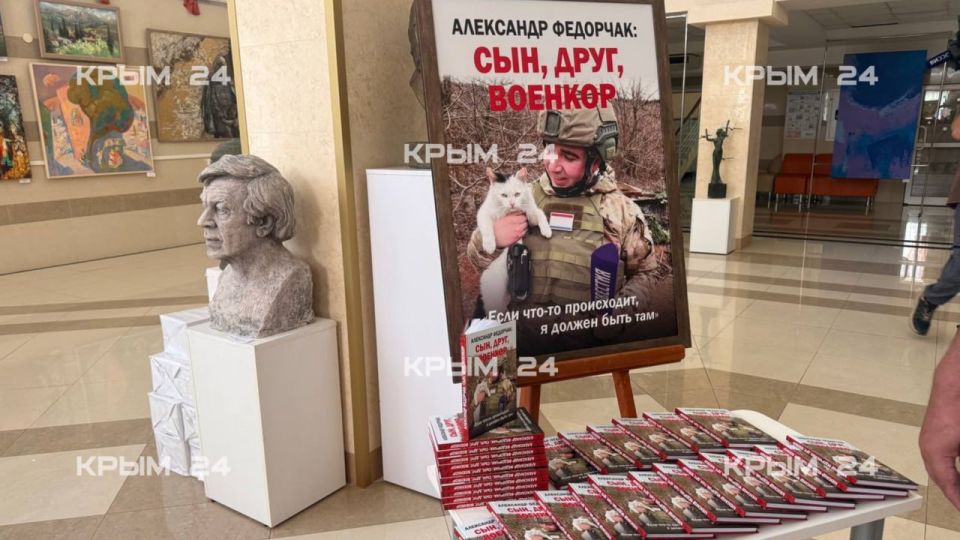 В день рождения военкора Федорчака в Симферополе презентовали книгу «Александр Федорчак: сын, друг, военкор» В день рождения военкора Федорчака в Симферополе презентовали книгу «Александр Федорчак: сын, друг, военкор»