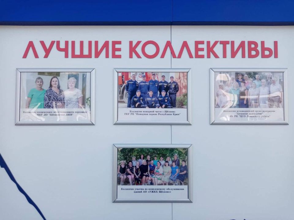 Коллектив пожарной части Щелкино ГКУ РК "Пожарная охрана Республики Крым" был занесен на Доску Почета Коллектив пожарной части Щелкино ГКУ РК "Пожарная охрана Республики Крым" был занесен на Доску Почета