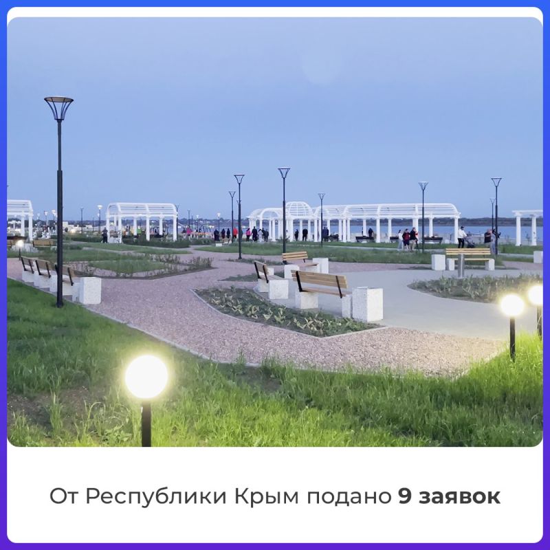 Крымские муниципалитеты борются за звание лучших Крымские муниципалитеты борются за звание лучших