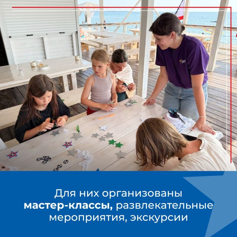 В Крыму организован бесплатный отдых для семей участников СВО В Крыму организован бесплатный отдых для семей участников СВО