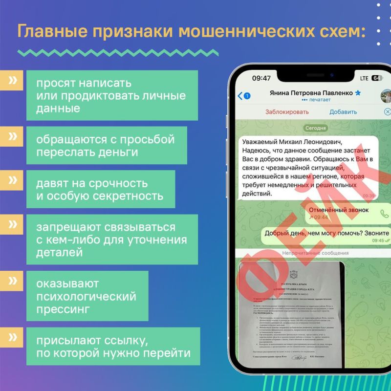 Вам пишет глава администрации, хотя вы не знакомы? Или обращается с необычной просьбой? Вам пишет глава администрации, хотя вы не знакомы? Или обращается с необычной просьбой?