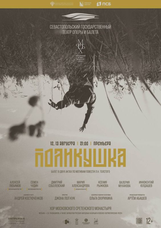 Михаил Развожаев: Севастополь готовится к IX Международному фестивалю оперы и балета «Херсонес»: наш Севастопольский театр оперы и балета под руководством Ильдара Амировича Абдразакова представит сразу две премьеры!