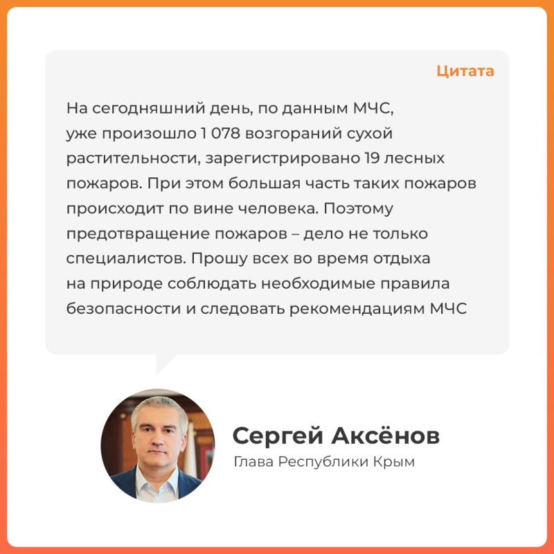 По данным Крымского управления по гидрометеорологии и мониторингу окружающей среды, с 29 июля по 1 августа в западных, центральных, южных, восточных районах Крыма и в Севастополе сохранится чрезвычайная пожарная опасность По данным Крымского управления по гидрометеорологии и мониторингу окружающей среды, с 29 июля по 1 августа в западных, центральных, южных, восточных районах Крыма и в Севастополе сохранится чрезвычайная пожарная опасность