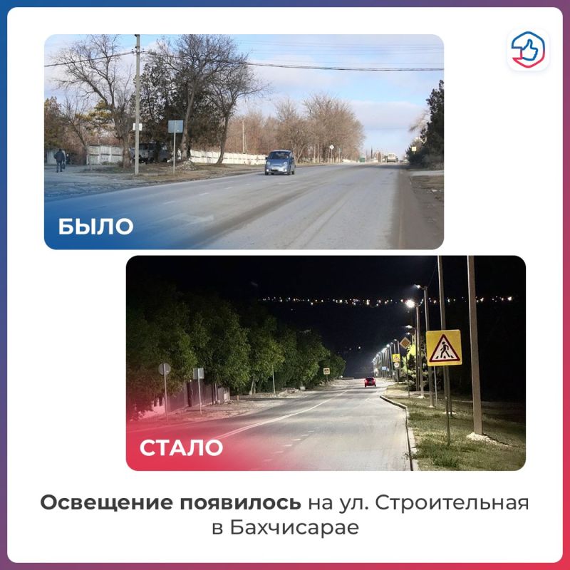 Меняем Крым к лучшему вместе Меняем Крым к лучшему вместе