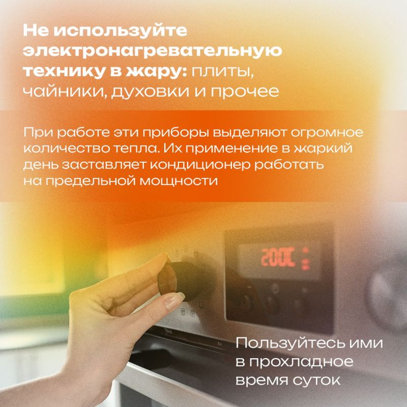 Из-за сильной жары, установившейся в Крыму, и высокого потребления электроэнергии увеличивается нагрузка на энергосистему региона Из-за сильной жары, установившейся в Крыму, и высокого потребления электроэнергии увеличивается нагрузка на энергосистему региона
