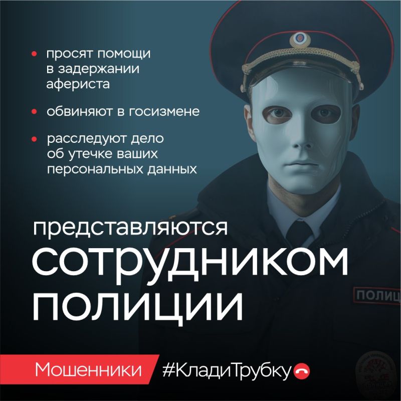 Центральный Банк Российской Федерации проводит массированную информационную кампанию «Клади трубку» Центральный Банк Российской Федерации проводит массированную информационную кампанию «Клади трубку»