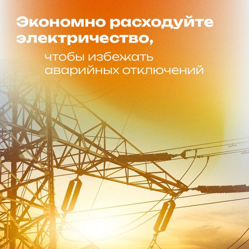 Из-за сильной жары, установившейся в Крыму, и высокого потребления электроэнергии увеличивается нагрузка на энергосистему региона