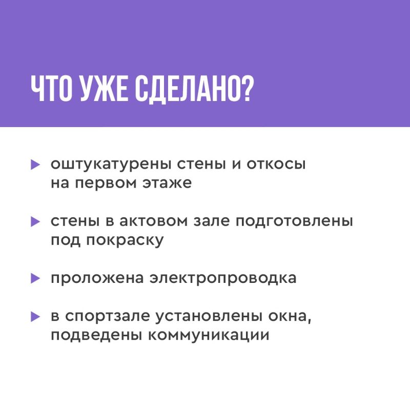 Капитальный ремонт в Новосельской школе выполнен более чем наполовину Капитальный ремонт в Новосельской школе выполнен более чем наполовину