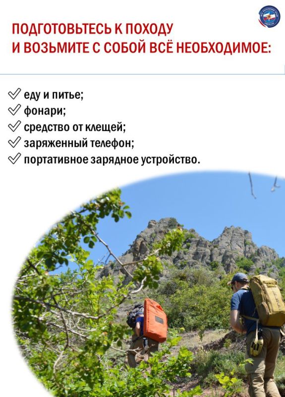 МЧС Республики Крым настоятельно рекомендует соблюдать правила безопасности на воде и в горно-лесной зоне полуострова МЧС Республики Крым настоятельно рекомендует соблюдать правила безопасности на воде и в горно-лесной зоне полуострова