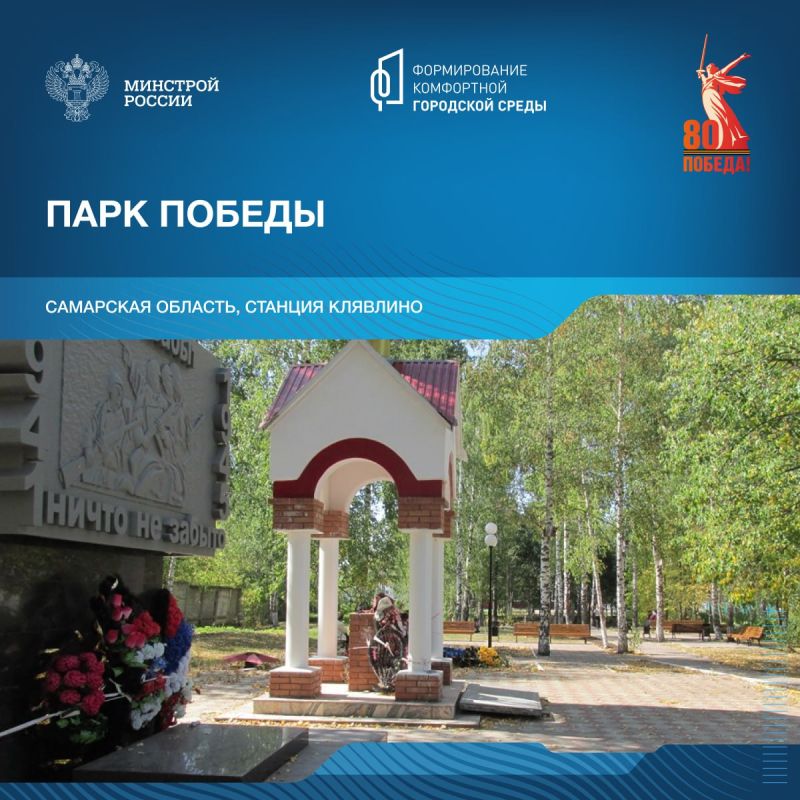 В год 80-летия победы в Великой Отечественной войне продолжаем знакомить со знаковыми пространствами нашей страны В год 80-летия победы в Великой Отечественной войне продолжаем знакомить со знаковыми пространствами нашей страны