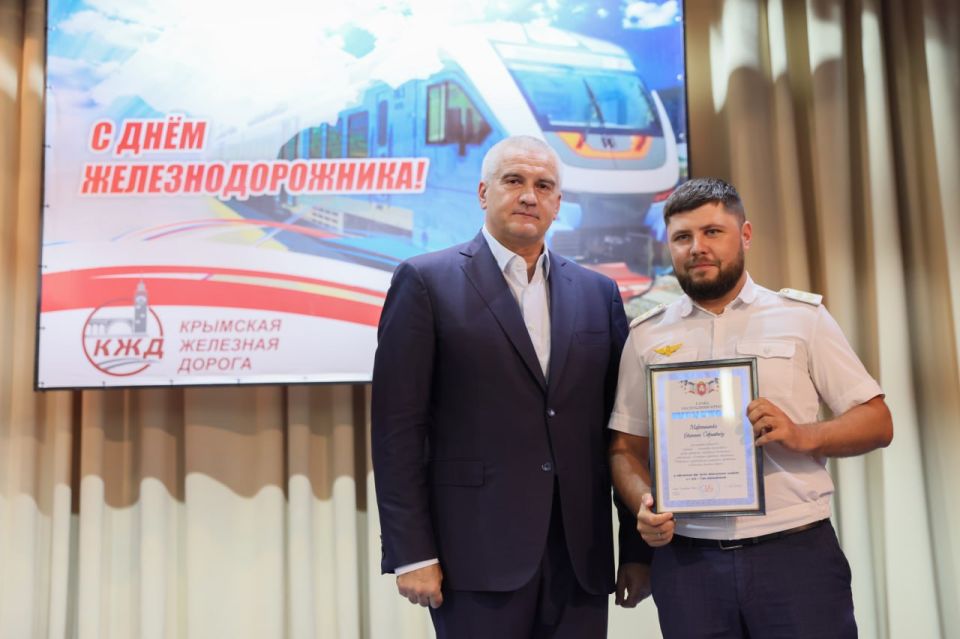 Сергей Аксёнов: В преддверии профессионального праздника рад вручить награды работникам ФГУП «Крымская железная дорога» Сергей Аксёнов: В преддверии профессионального праздника рад вручить награды работникам ФГУП «Крымская железная дорога»