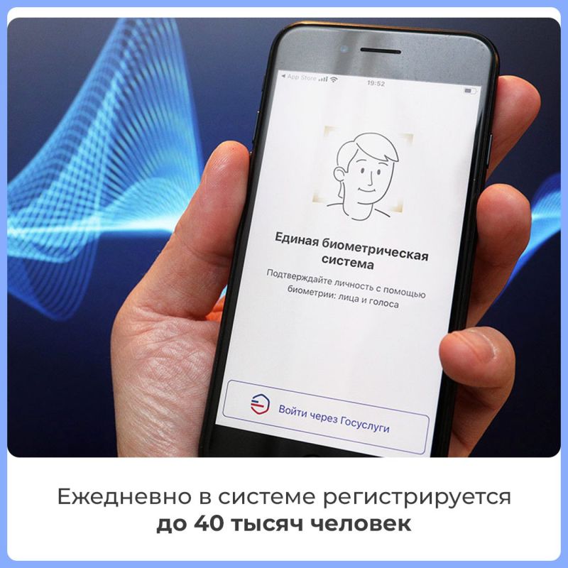 В России растет число зарегистрированных в Единой биометрической системе В России растет число зарегистрированных в Единой биометрической системе