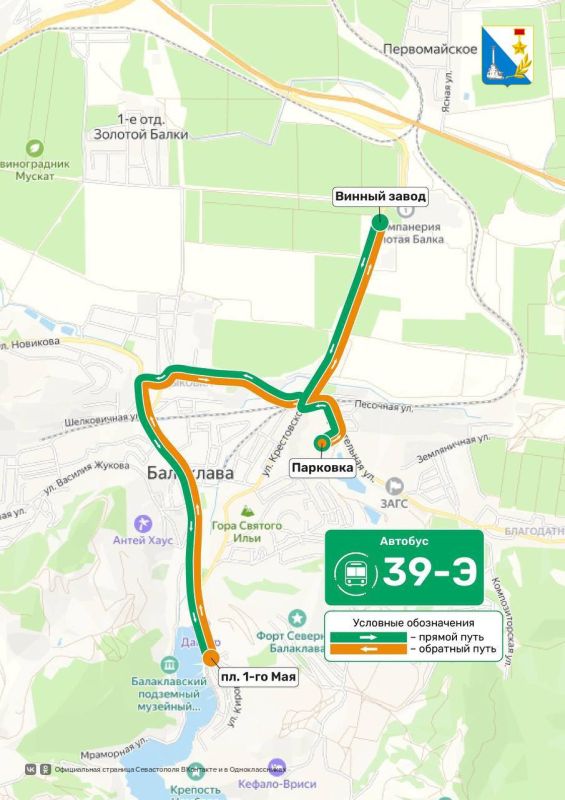 В Балаклаве запустили дополнительный временный маршрут