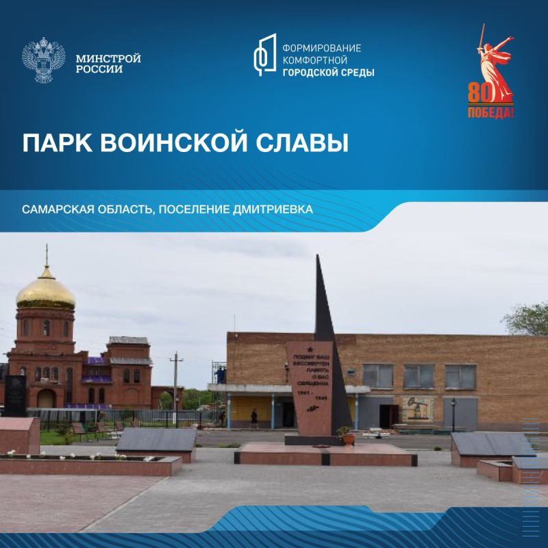 В год 80-летия победы в Великой Отечественной войне продолжаем знакомить со знаковыми пространствами нашей страны В год 80-летия победы в Великой Отечественной войне продолжаем знакомить со знаковыми пространствами нашей страны