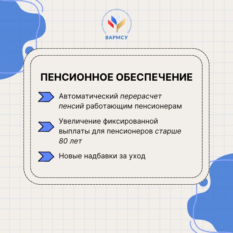 С 1 августа в России вступает в силу ряд законов С 1 августа в России вступает в силу ряд законов