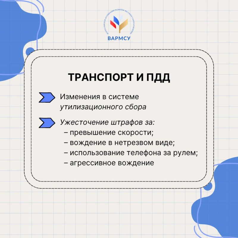 С 1 августа в России вступает в силу ряд законов С 1 августа в России вступает в силу ряд законов