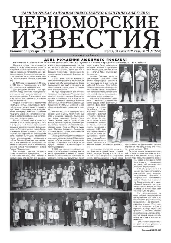 Свежая подборка первых полос районных газет Крыма Свежая подборка первых полос районных газет Крыма