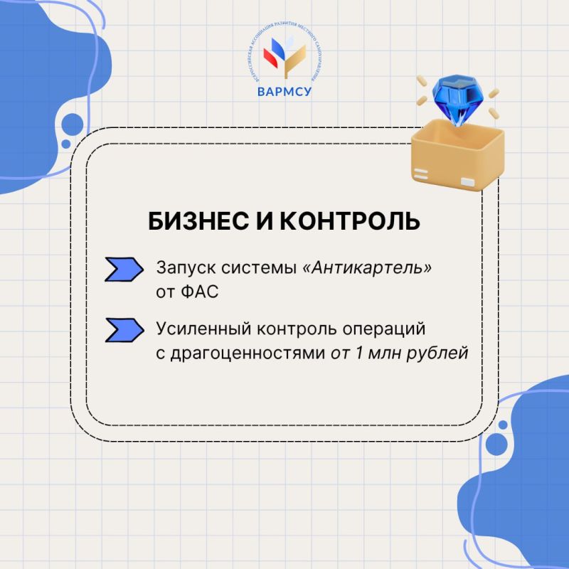 С 1 августа в России вступает в силу ряд законов С 1 августа в России вступает в силу ряд законов