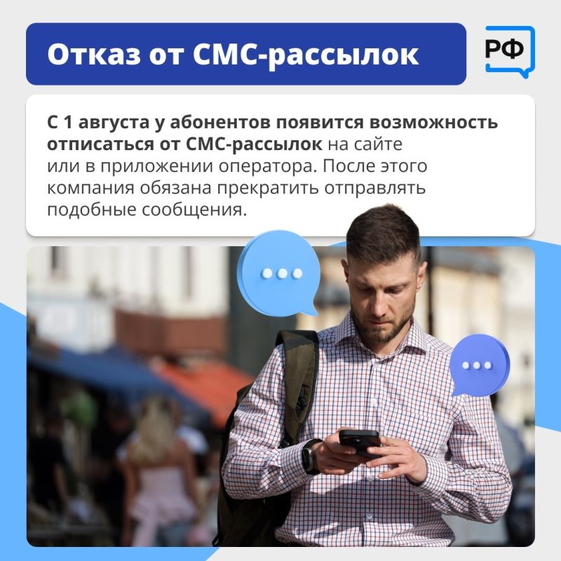 Изменения законодательства — август 2025 Изменения законодательства — август 2025