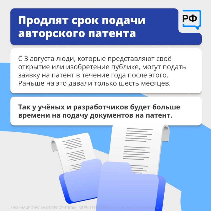 Изменения законодательства — август 2025 Изменения законодательства — август 2025