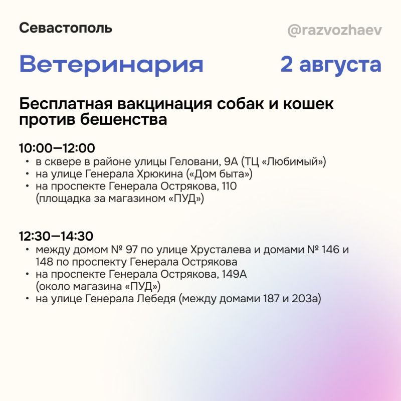 Михаил Развожаев: Впереди выходные, и севастопольские учреждения приготовили для жителей и гостей города множество бесплатных мероприятий Михаил Развожаев: Впереди выходные, и севастопольские учреждения приготовили для жителей и гостей города множество бесплатных мероприятий