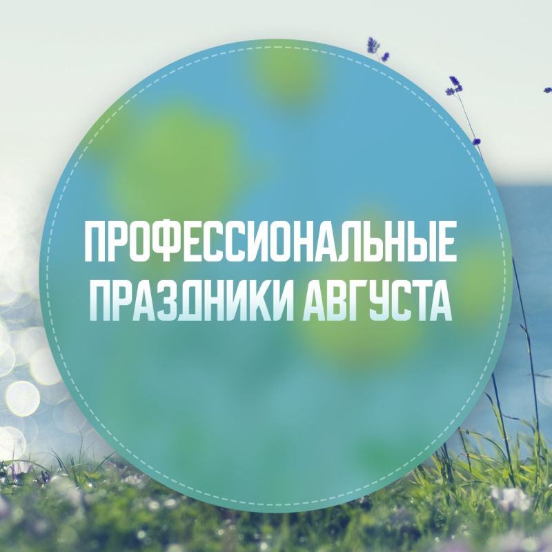 22 августа мы будем отмечать День Государственного флага Российской Федерации