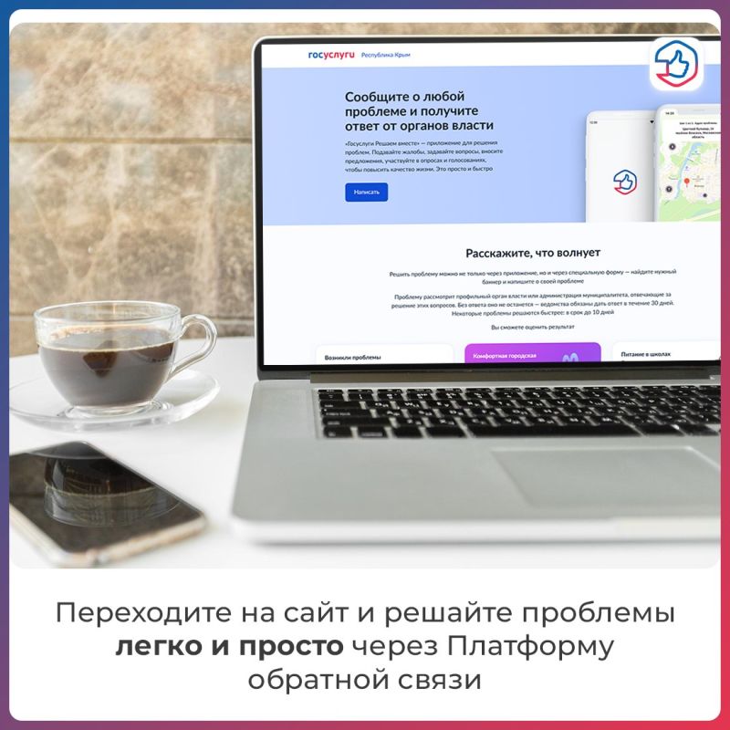 Все больше крымчан используют Платформу обратной связи для взаимодействия с органами власти Все больше крымчан используют Платформу обратной связи для взаимодействия с органами власти