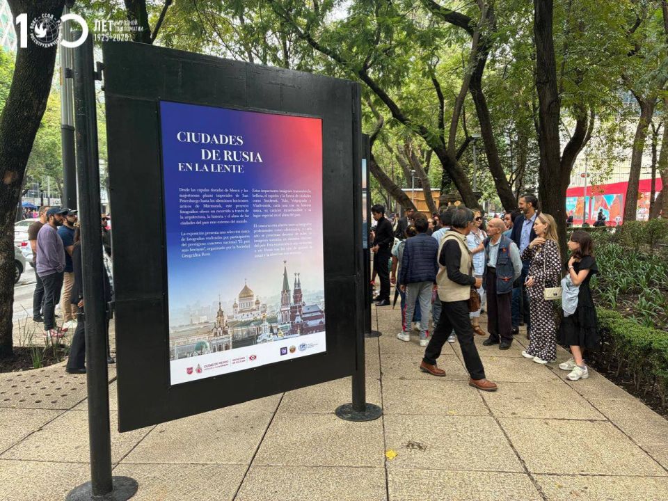 «Города России в объективе» открылась в Мексике «Города России в объективе» открылась в Мексике
