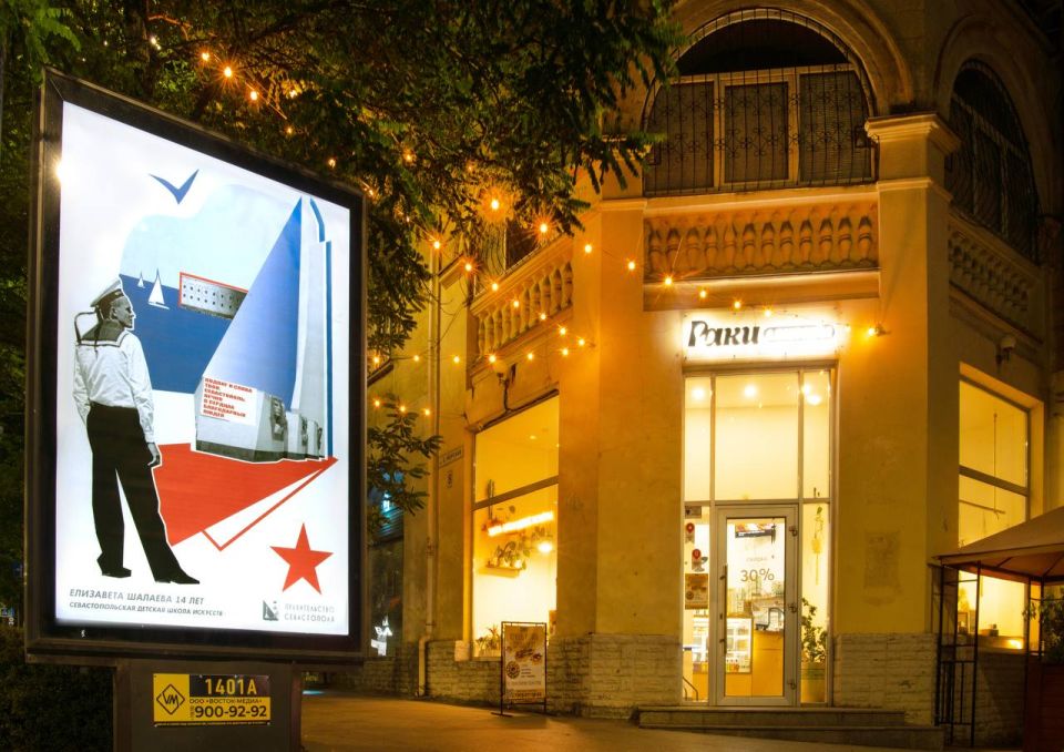 Михаил Развожаев: Выставку плакатов «Мой город — Севастополь», которую вы видите на рекламных конструкциях на Большой Морской, по моему поручению организовал Аппарат губернатора и Правительства Севастополя Михаил Развожаев: Выставку плакатов «Мой город — Севастополь», которую вы видите на рекламных конструкциях на Большой Морской, по моему поручению организовал Аппарат губернатора и Правительства Севастополя