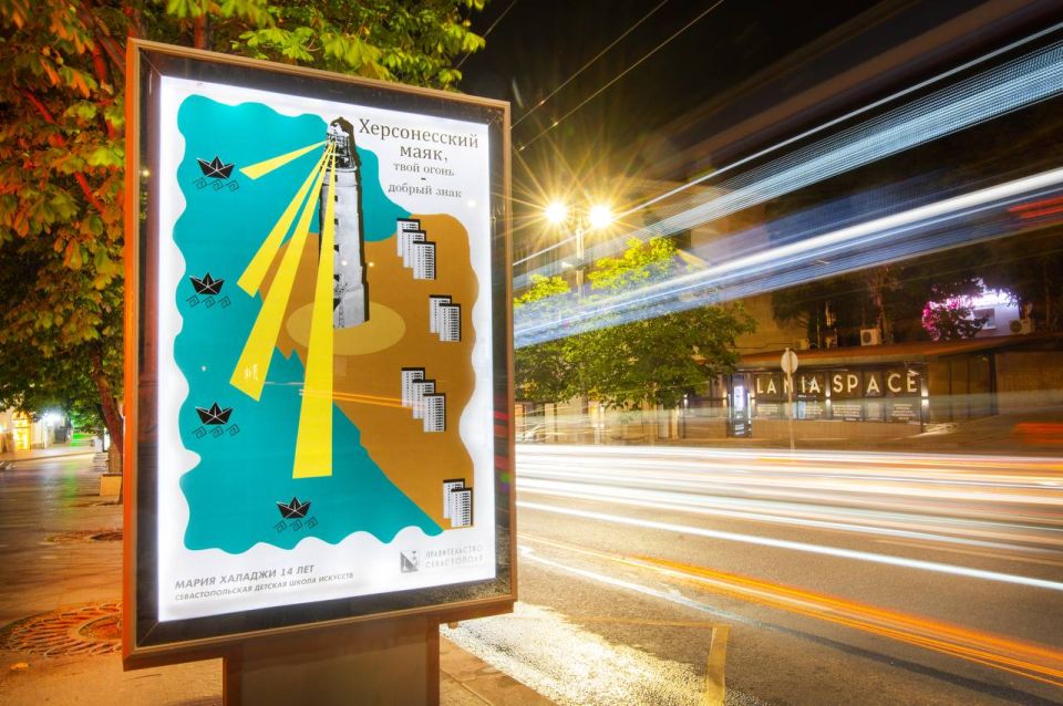 Михаил Развожаев: Выставку плакатов «Мой город — Севастополь», которую вы видите на рекламных конструкциях на Большой Морской, по моему поручению организовал Аппарат губернатора и Правительства Севастополя Михаил Развожаев: Выставку плакатов «Мой город — Севастополь», которую вы видите на рекламных конструкциях на Большой Морской, по моему поручению организовал Аппарат губернатора и Правительства Севастополя