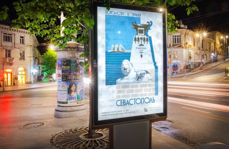 Михаил Развожаев: Выставку плакатов «Мой город — Севастополь», которую вы видите на рекламных конструкциях на Большой Морской, по моему поручению организовал Аппарат губернатора и Правительства Севастополя Михаил Развожаев: Выставку плакатов «Мой город — Севастополь», которую вы видите на рекламных конструкциях на Большой Морской, по моему поручению организовал Аппарат губернатора и Правительства Севастополя