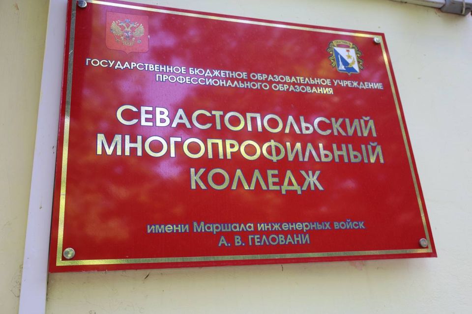 Михаил Развожаев: Более 9000 заявлений уже подано в севастопольские колледжи и техникумы Михаил Развожаев: Более 9000 заявлений уже подано в севастопольские колледжи и техникумы