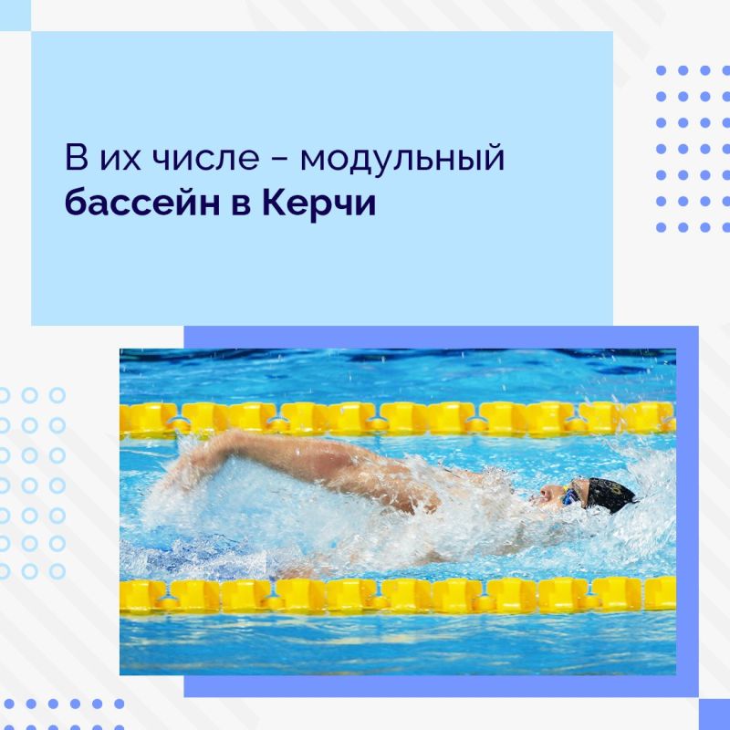 В Крыму развивается спортивная инфраструктура В Крыму развивается спортивная инфраструктура