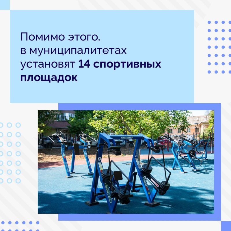 В Крыму развивается спортивная инфраструктура В Крыму развивается спортивная инфраструктура