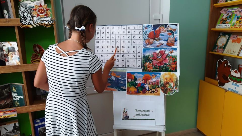 В детской библиотеке-филиале №10 прошёл литературный час «По страницам любимых книг» В детской библиотеке-филиале №10 прошёл литературный час «По страницам любимых книг»