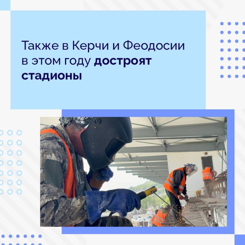 В Крыму развивается спортивная инфраструктура В Крыму развивается спортивная инфраструктура