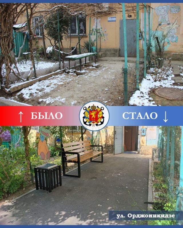 В Керчи, в районе улиц Парковой и Орджоникидзе, выполнено благоустройство дворовых территорий, которые давно нуждались в обновлении В Керчи, в районе улиц Парковой и Орджоникидзе, выполнено благоустройство дворовых территорий, которые давно нуждались в обновлении