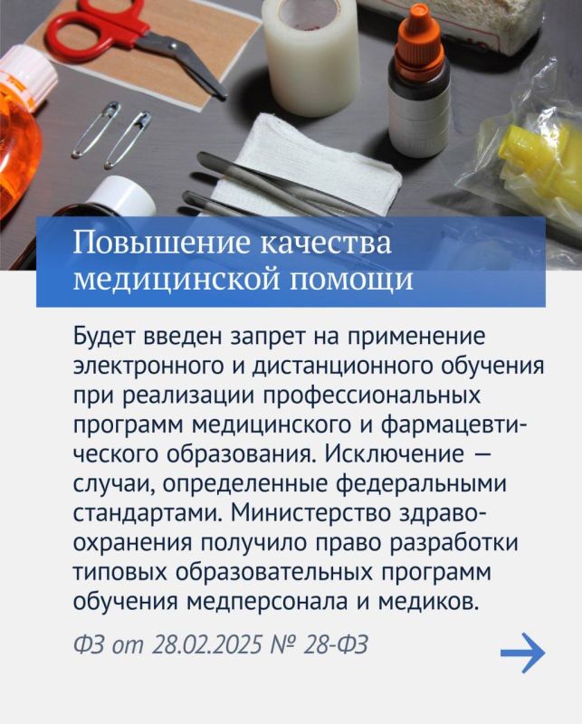 Владимир Немцев: Главные законы восьмой сессии Государственной Думы Российской Федерации VIII созыва Владимир Немцев: Главные законы восьмой сессии Государственной Думы Российской Федерации VIII созыва