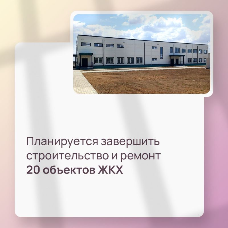 В этом году в Крыму по государственным программам, республиканской адресной инвестиционной программе и нацпроектам ведутся работы на 1 000 объектах В этом году в Крыму по государственным программам, республиканской адресной инвестиционной программе и нацпроектам ведутся работы на 1 000 объектах