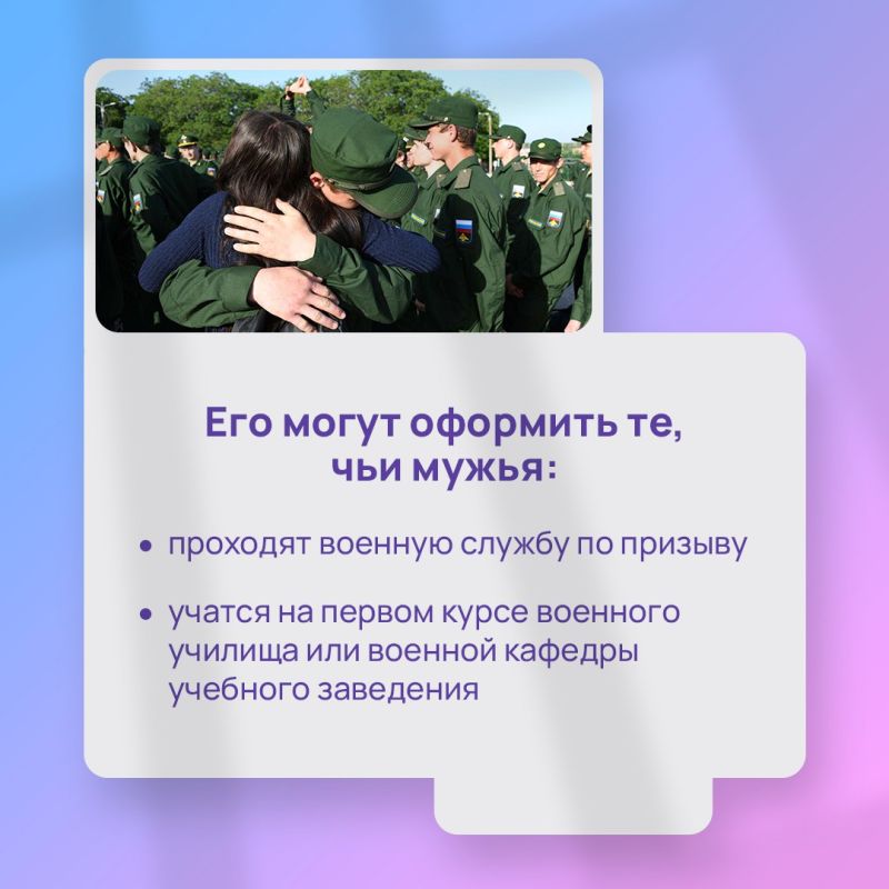 Поддержка защитников Отечества и их семей находится под особым вниманием государства Поддержка защитников Отечества и их семей находится под особым вниманием государства