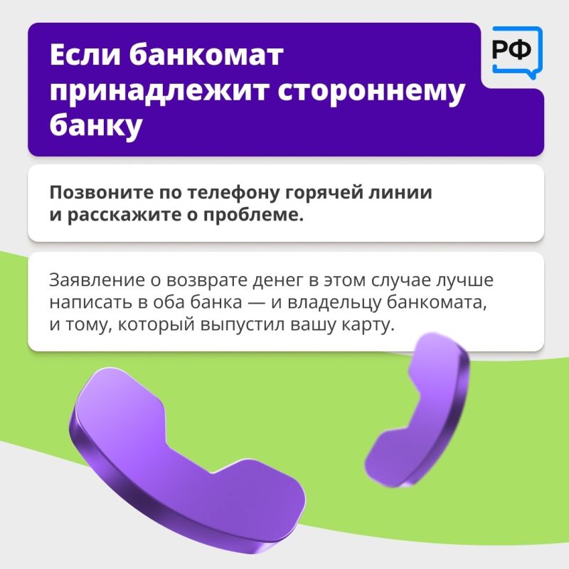 Знакомая ситуация? Положили деньги через банкомат, а они не появились на счёте! Знакомая ситуация? Положили деньги через банкомат, а они не появились на счёте!